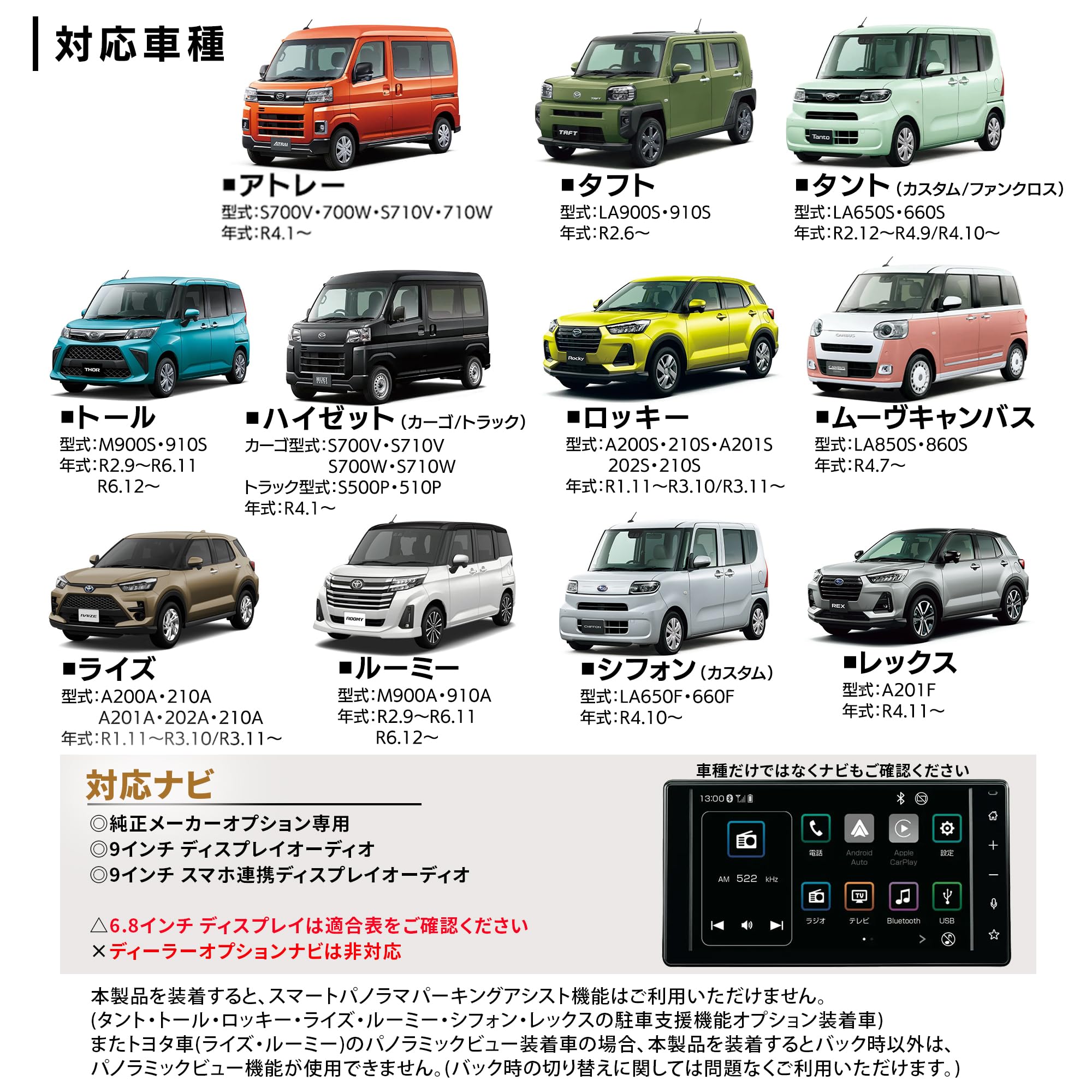 Amazon | ダイハツ用 ディスプレイオーディオ キャンセラー 9インチ